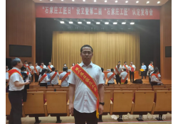 喜报|祝贺邢志军当选为“石家庄工匠”