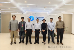 教授专家齐聚嘉豪科技，开启战略合作新布局