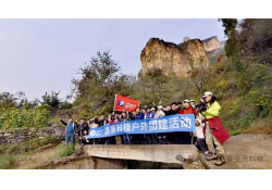 勇攀高峰|嘉豪科技九驼山徒步登山团建